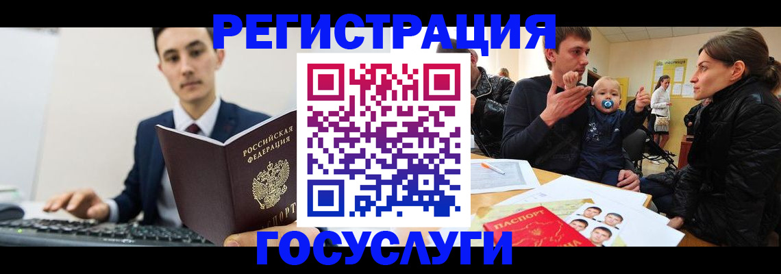 прописка в квартире в Салехарде